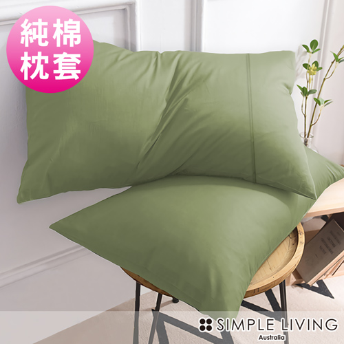 澳洲Simple Living 300織台灣製純棉美式信封枕套-二入(橄欖綠)