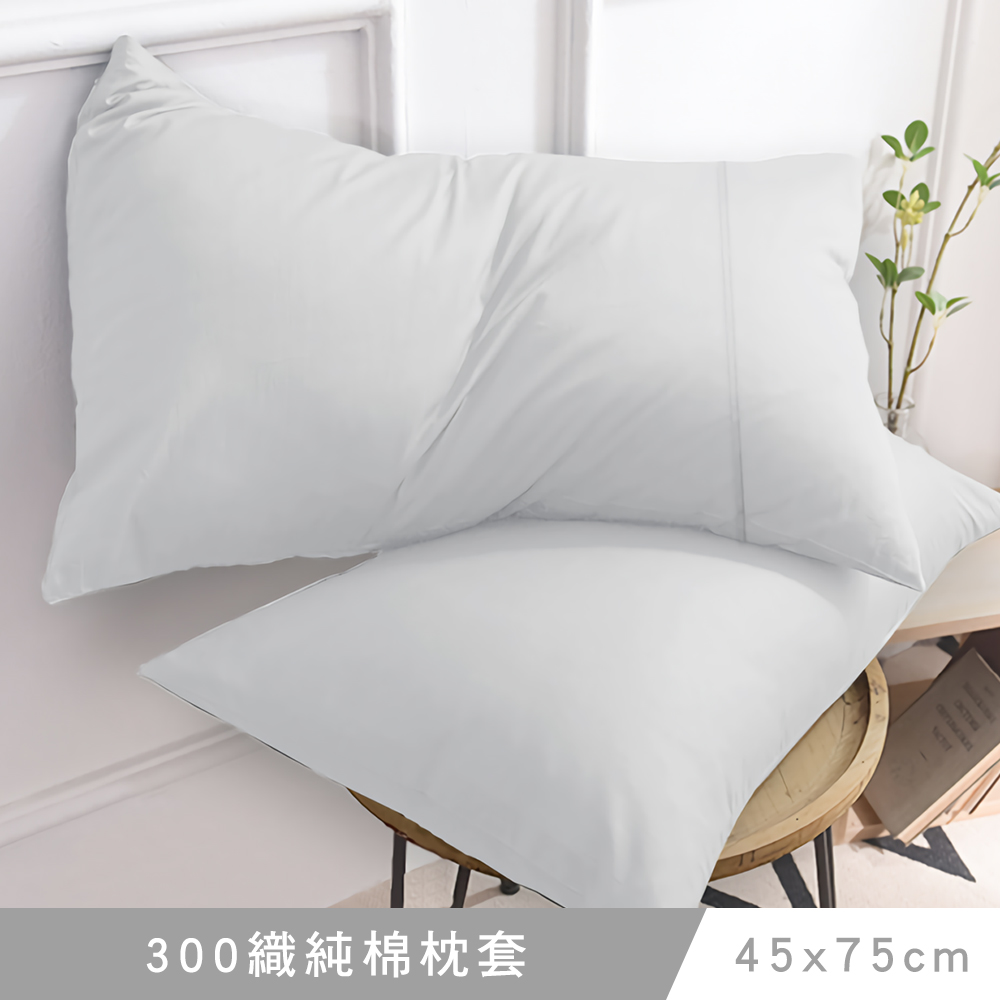 澳洲Simple Living 300織台灣製純棉美式信封枕套-二入(優雅白)