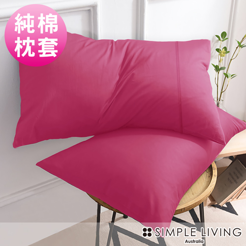 澳洲Simple Living 300織台灣製純棉美式信封枕套-二入(浪漫桃)