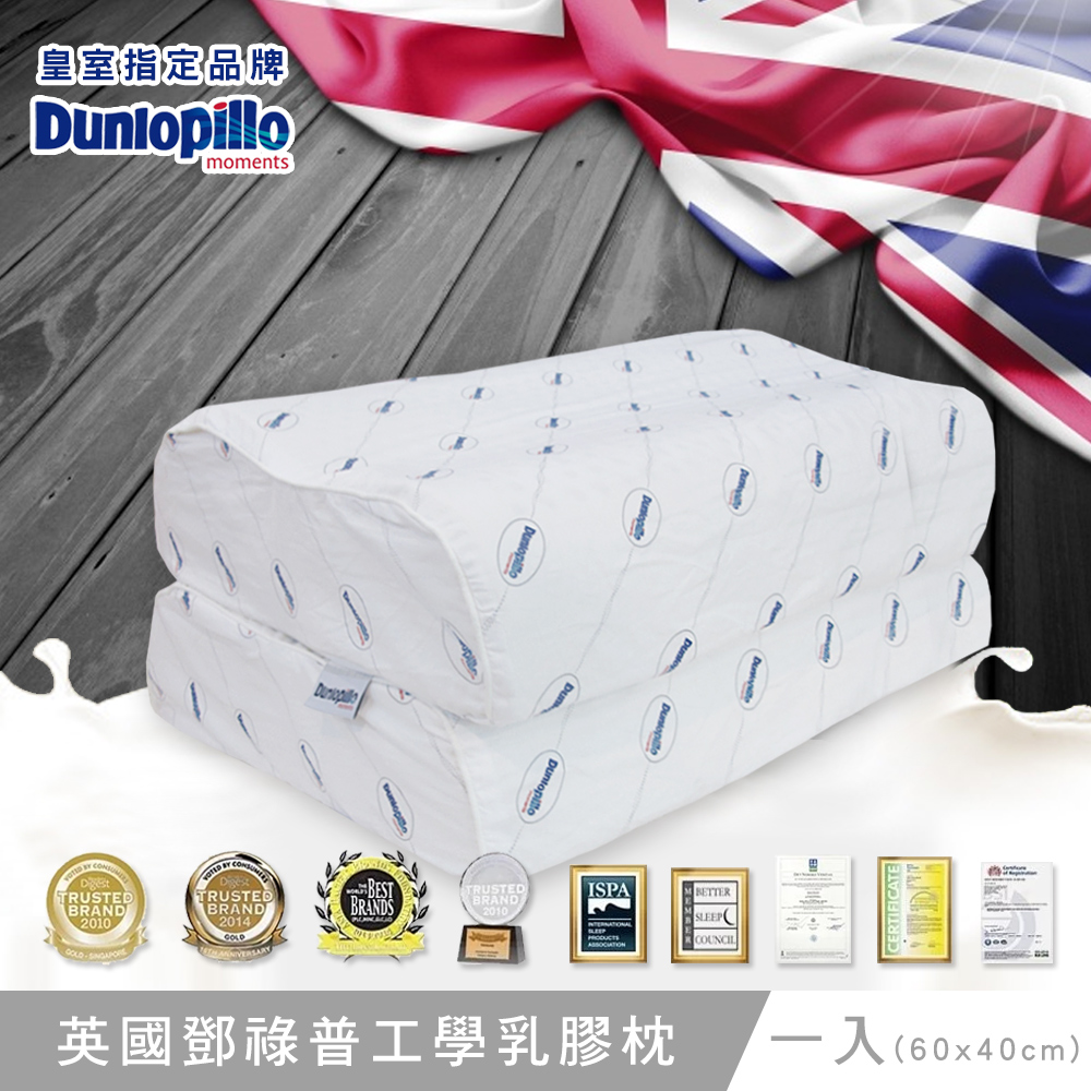 英國百年品牌Dunlopillo 鄧祿普工學型乳膠枕-一入(60x40cm)
