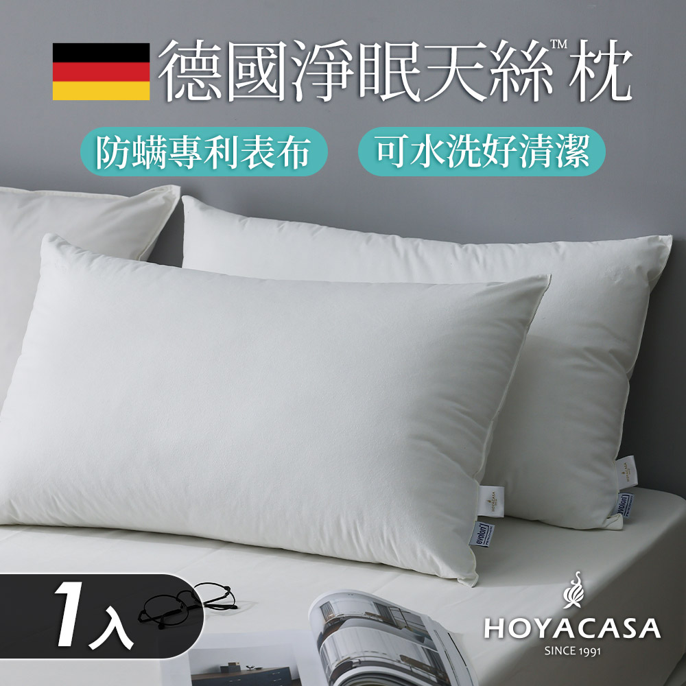 《HOYACASA》德國淨眠物理防螨天絲™枕-標準型(一入組)
