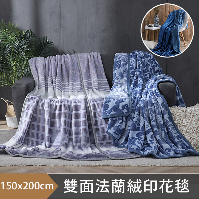 HOYACASA 冬日典藏法蘭絨親膚保暖毯(150X200cm)-多款任選