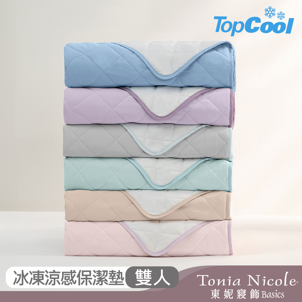 【Tonia Nicole 東妮寢飾】TopCool冰紗感凍涼感保潔墊-三色任選(雙人)