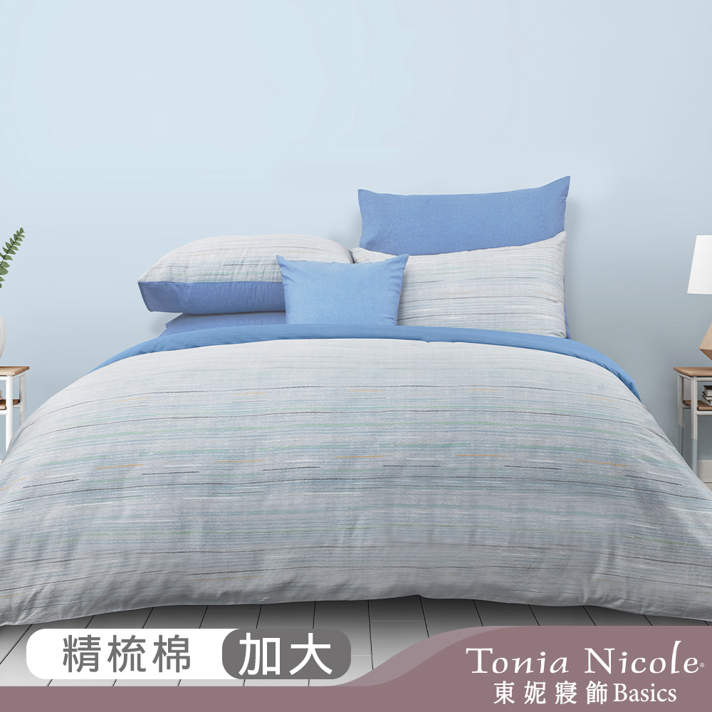 【Tonia Nicole 東妮寢飾】相遇藍海100%精梳棉兩用被床包組(加大)
