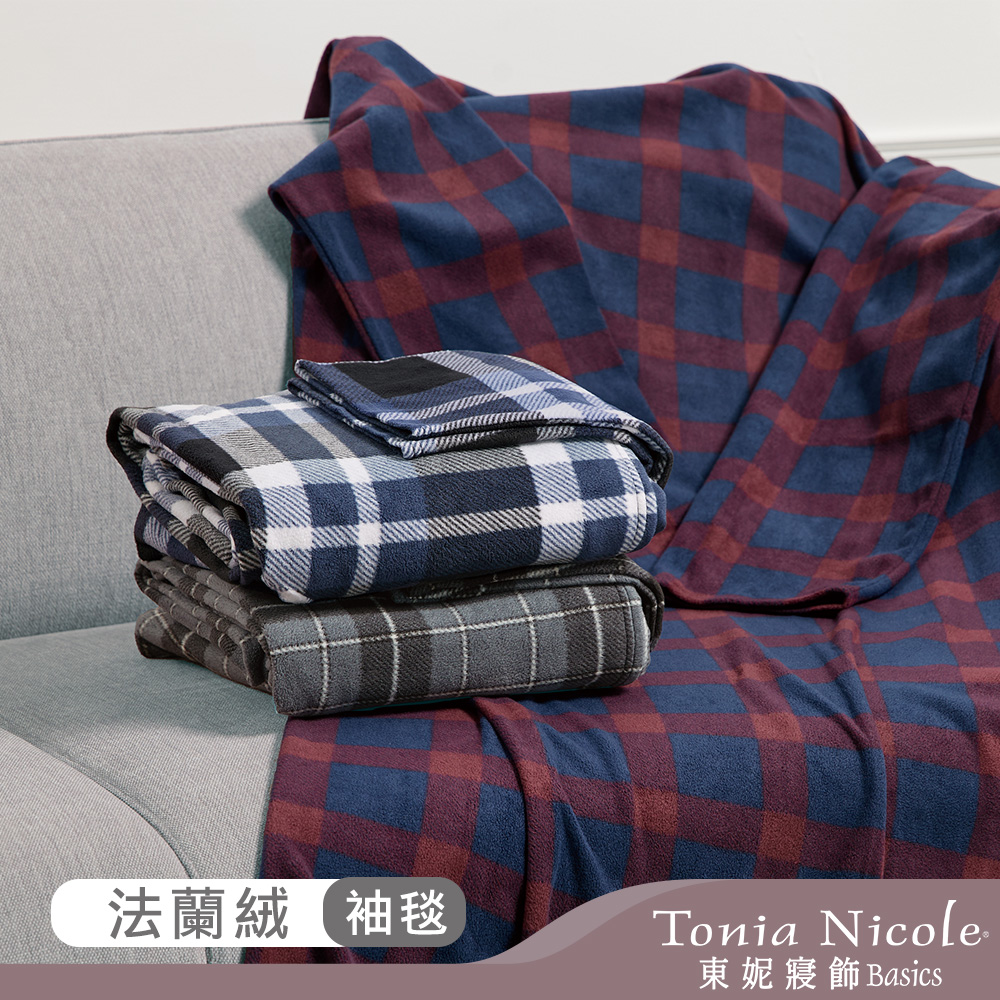 【Tonia Nicole 東妮寢飾】英倫法蘭絨超舒袖毯-多款任選