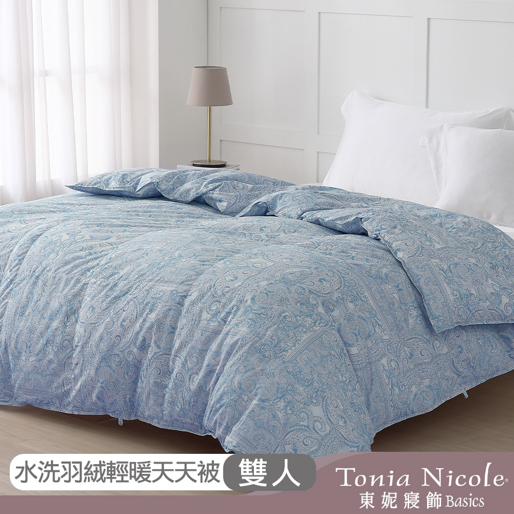 【Tonia Nicole 東妮寢飾】水洗羽絨輕暖天天被-雙人(多款任選)