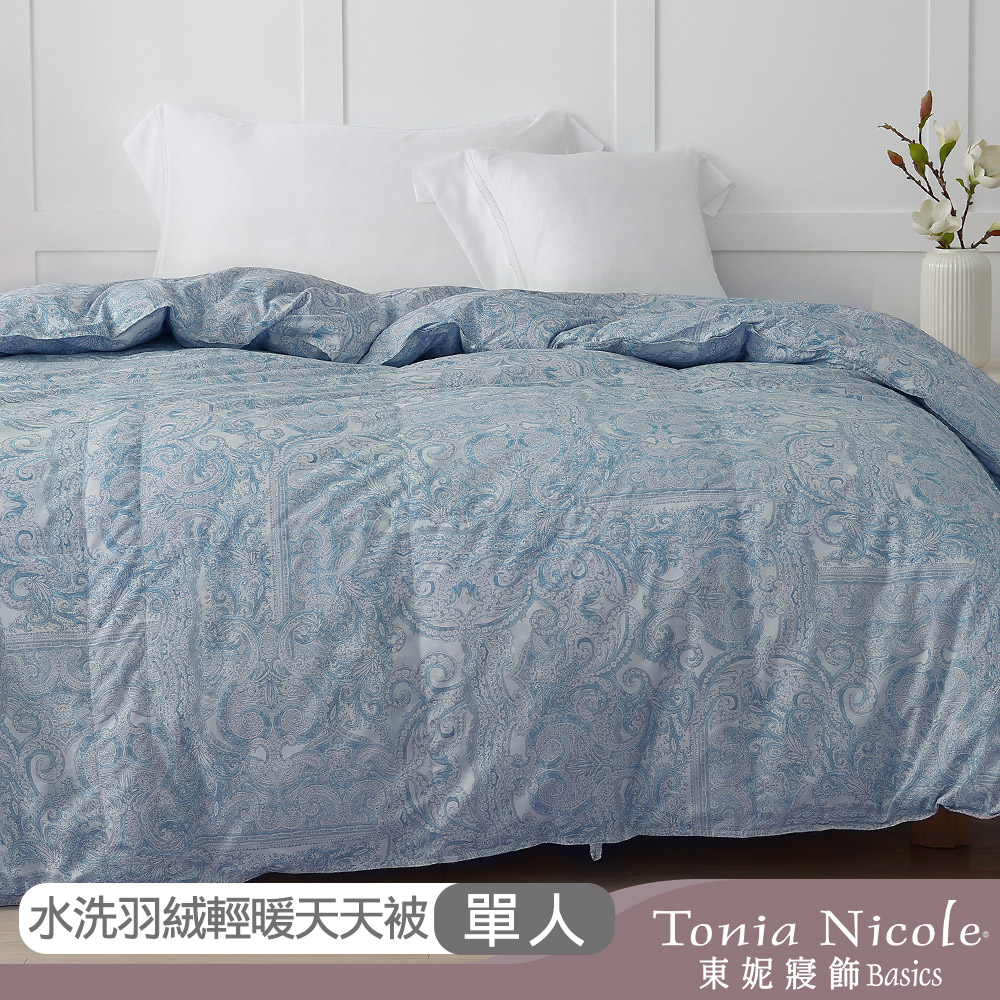 【Tonia Nicole 東妮寢飾】水洗羽絨輕暖天天被-單人(多款任選)