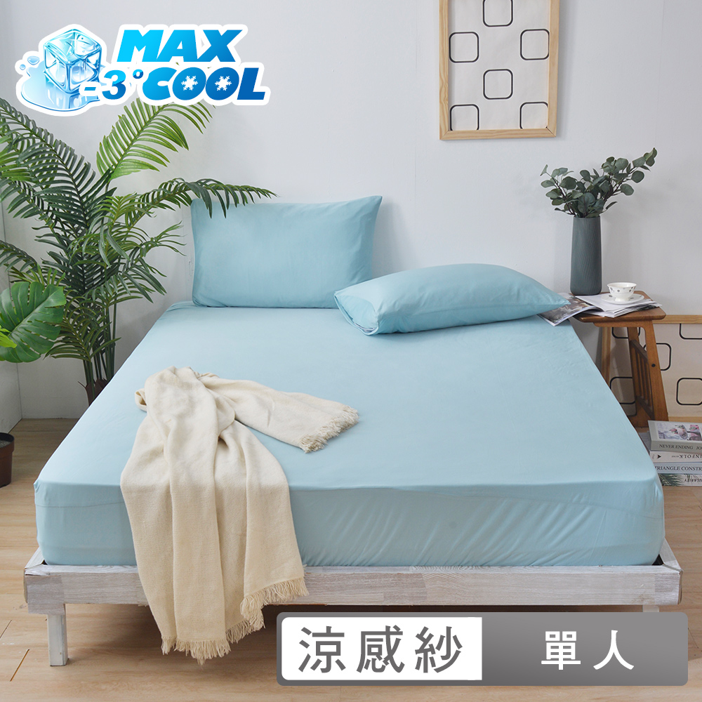 澳洲Simple Living 單人勁涼MAX COOL降溫二件式床包組-雲杉綠