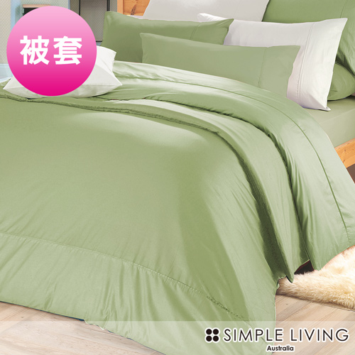 澳洲Simple Living 特大300織台灣製純棉被套(橄欖綠)