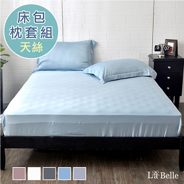 《簡約純色》雙人天絲床包枕套組-藍色