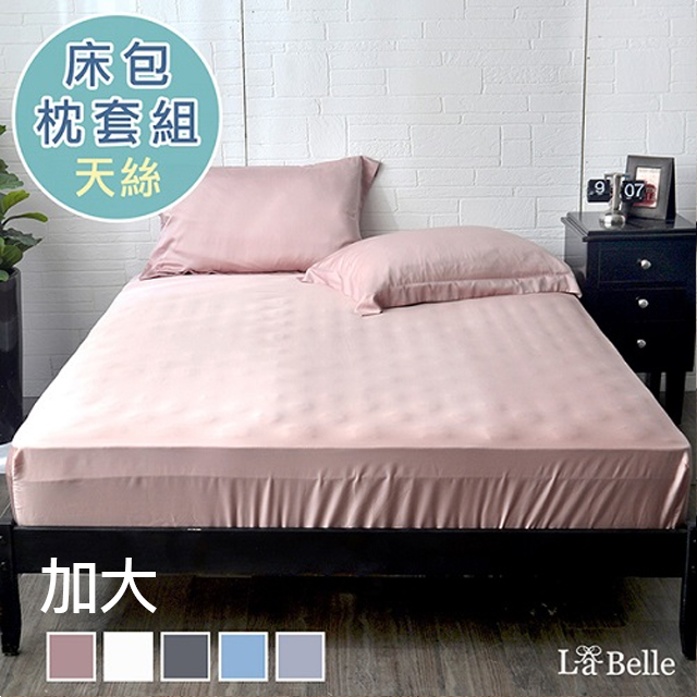 《簡約純色》加大天絲床包枕套組-粉色