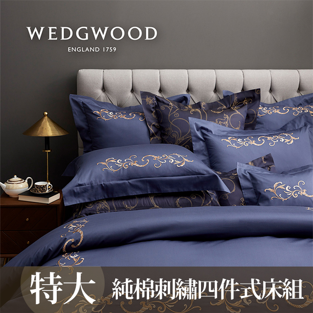 【WEDGWOOD】豐饒之角(藍)400織長纖棉刺繡四件式被套床包組-特大