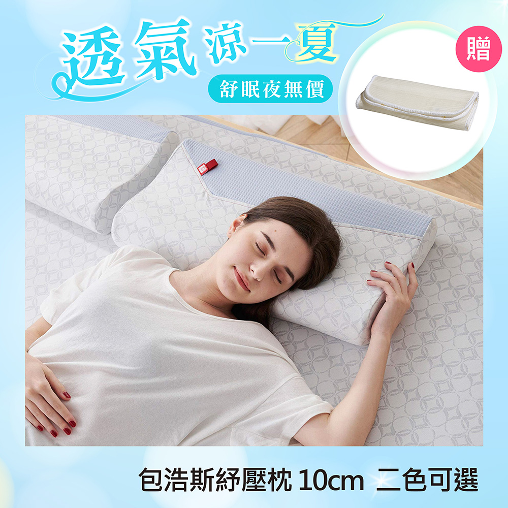 【TENDAYS】包浩斯紓壓枕 10cm(灰白)