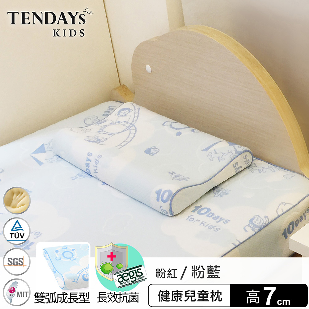 【TENDAYs】兒童健康枕(粉藍 7cm)