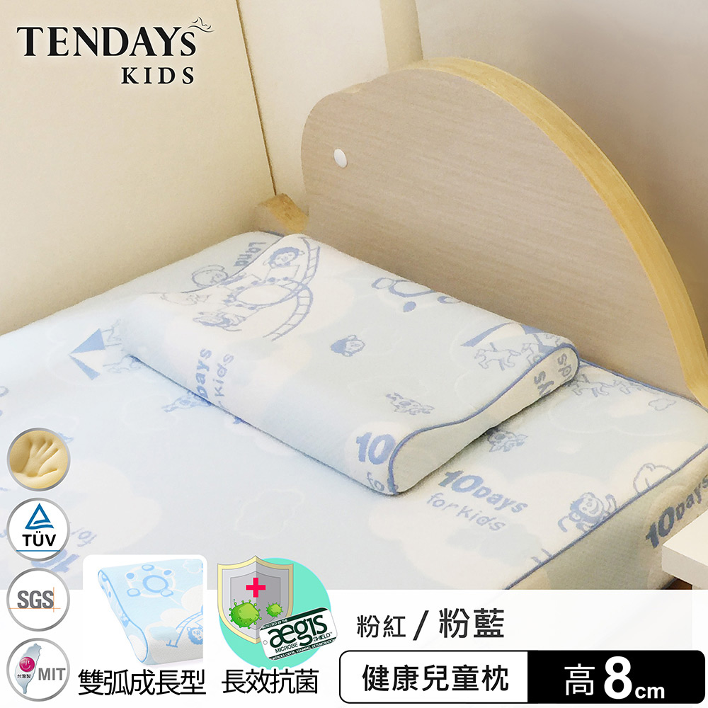 【TENDAYs】兒童健康枕(粉藍 8cm)
