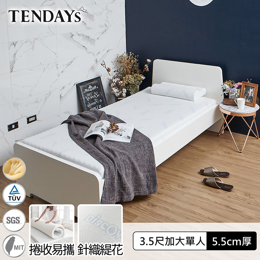 【TENDAYS】DS柔眠記憶床(晨曦白)3.5尺加大單人5.5cm厚