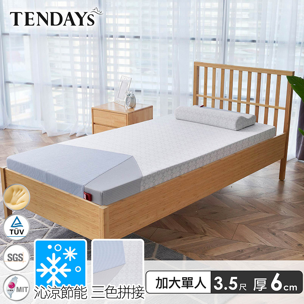 【TENDAYS】包浩斯紓壓床墊3.5尺加大單人(6cm厚記憶床)