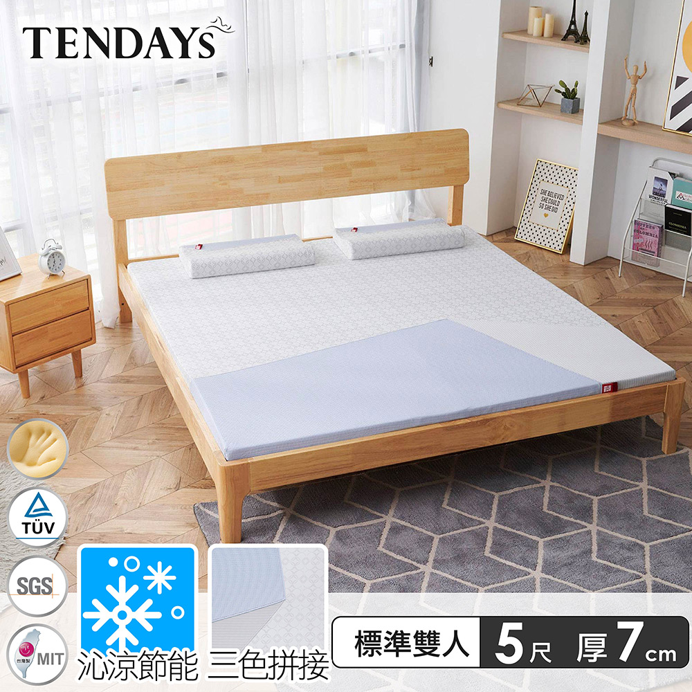 【TENDAYS】包浩斯紓壓床墊5尺標準雙人(7cm厚記憶床)