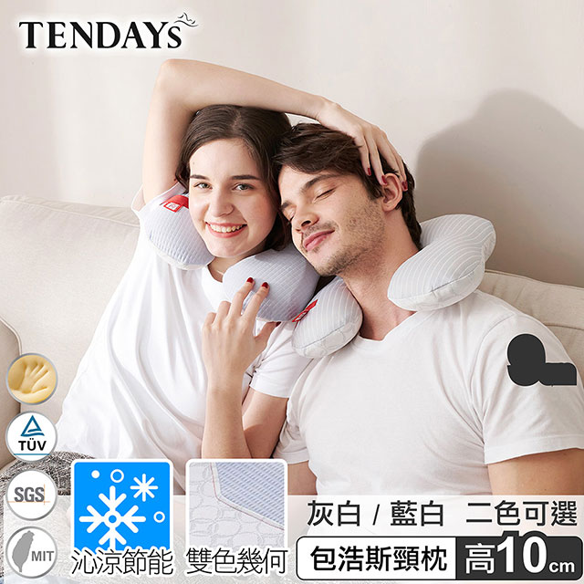 【TENDAYS】包浩斯紓壓頸部萬用枕10cm(藍白)
