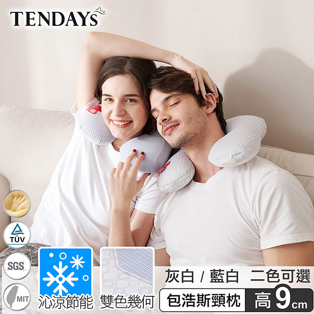 【TENDAYS】包浩斯紓壓頸部萬用枕9cm(灰白)