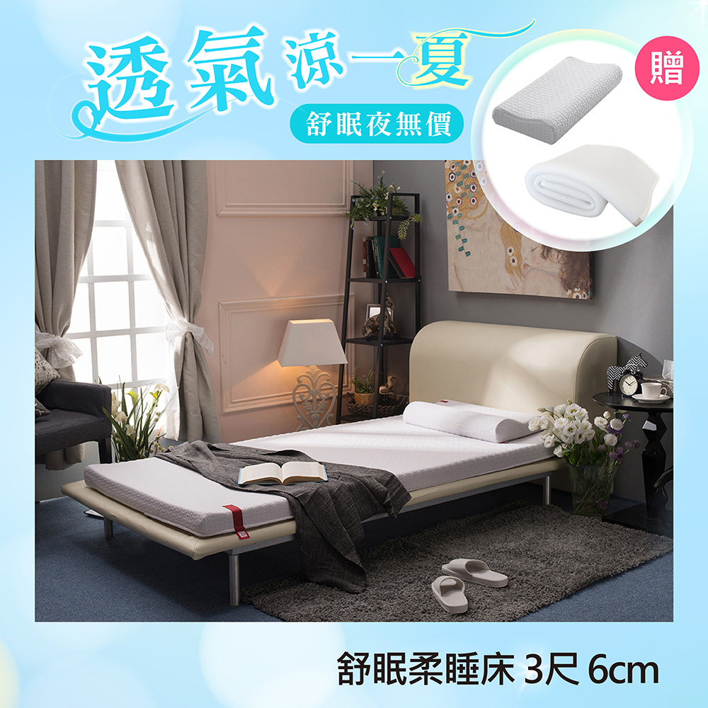【TENDAYS】舒眠柔睡紓壓床墊3尺標準單人(6cm厚記憶床)