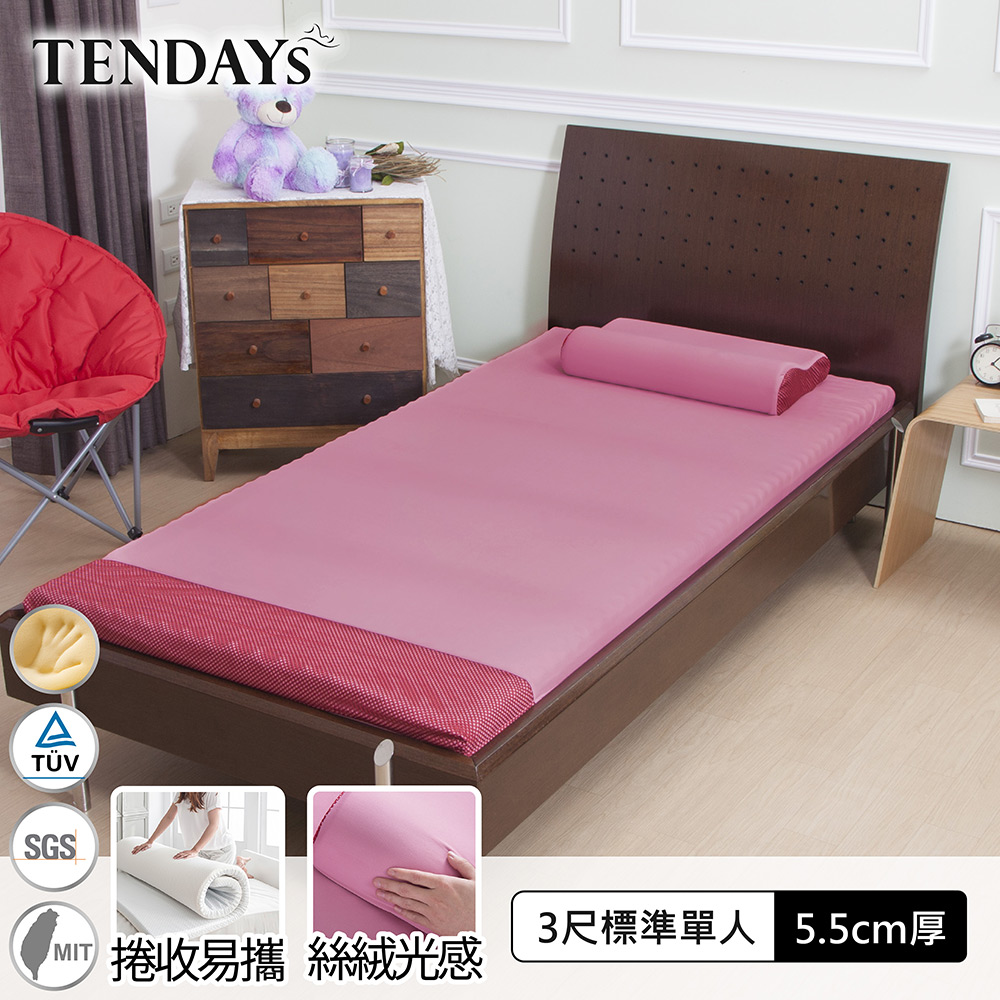 【TENDAYS】玩色柔眠記憶床墊3尺標準單人(乾燥玫瑰 5.5cm高薄墊)