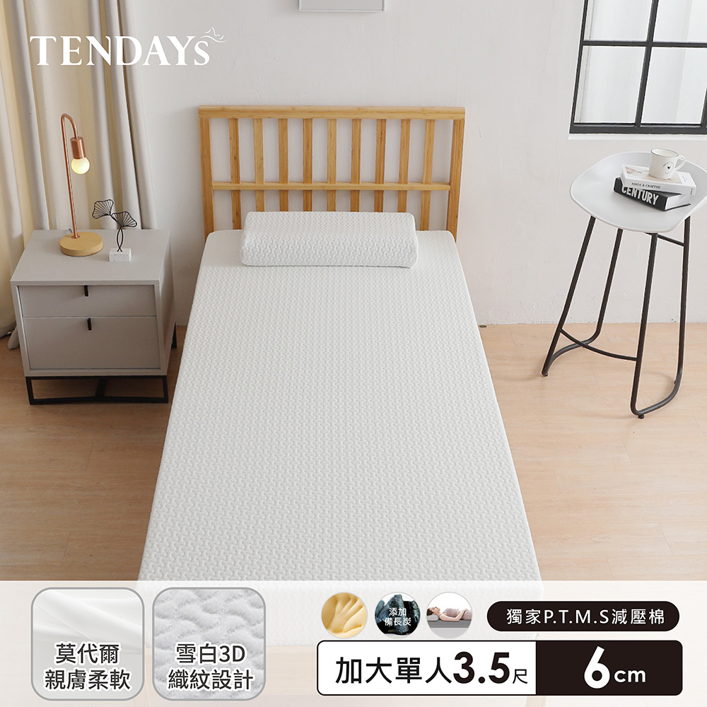 【TENDAYS】舒眠柔睡紓壓床墊3.5尺加大單人(6cm厚記憶床)