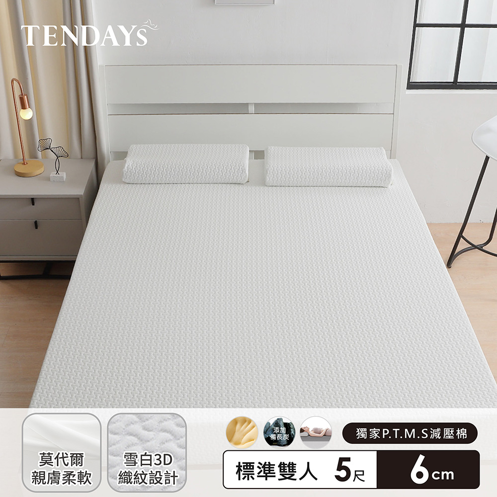 【TENDAYS】舒眠柔睡紓壓床墊5尺標準雙人(6cm厚記憶床)