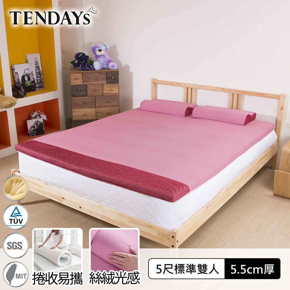 【TENDAYS】玩色柔眠記憶床墊5尺標準雙人(乾燥玫瑰 5.5cm高薄墊)