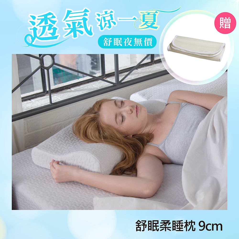 【tendays】舒眠柔睡枕(9cm高)