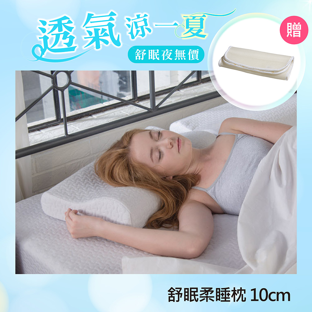 【tendays】舒眠柔睡枕(10cm高)