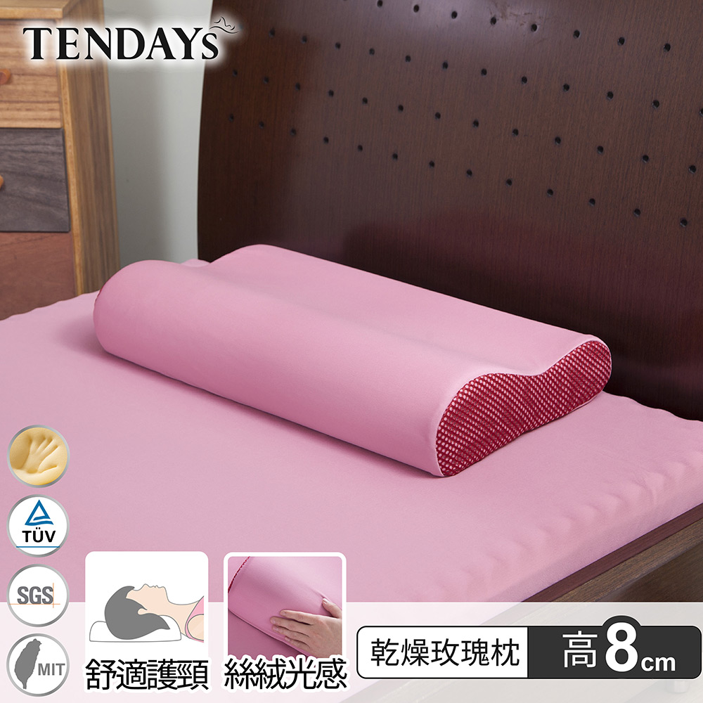 【TENDAYS】玩色柔眠枕(乾燥玫瑰)8cm高