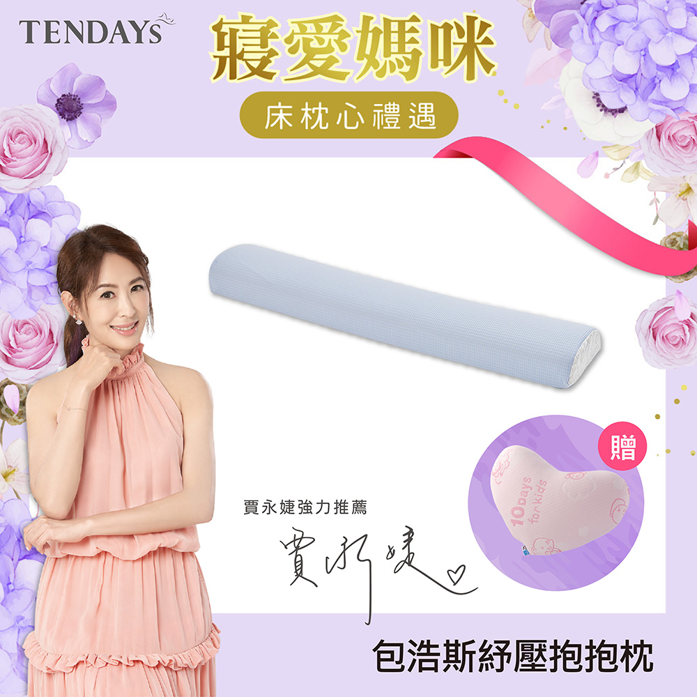 【TENDAYS】包浩斯紓壓抱抱枕