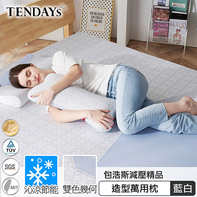 【TENDAYS】包浩斯紓壓造型萬用枕