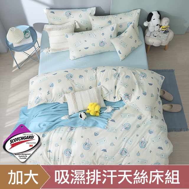 HOYACASAx史努比聯名系列-加大 吸濕排汗天絲兩用被床包組-漫遊家