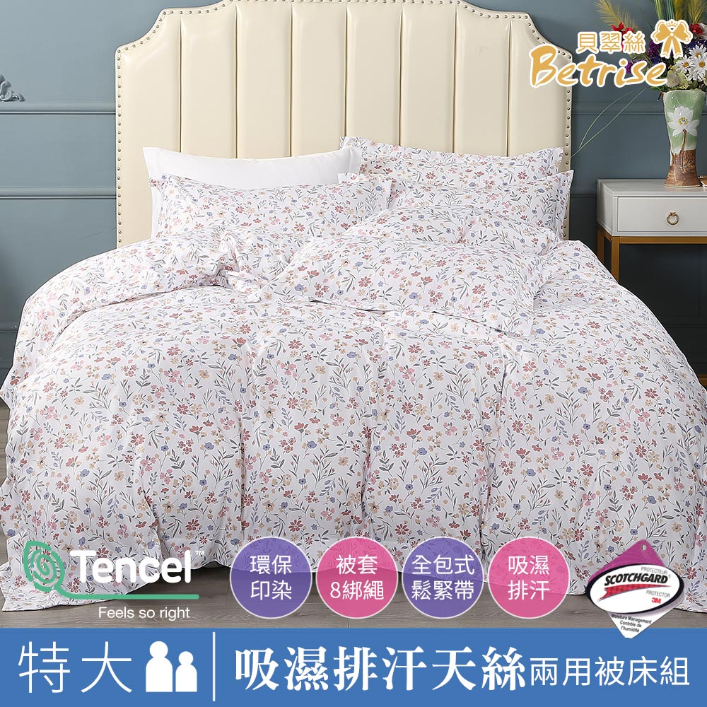 【Betrise寧夏初開】特大-3M專利天絲吸濕排汗四件式兩用被床包組-採用3M專利吸濕排汗藥劑