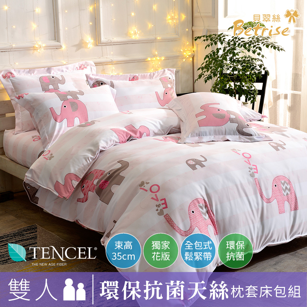 【Betrise粉紅象園】雙人-環保印染抗菌天絲三件式枕套床包組