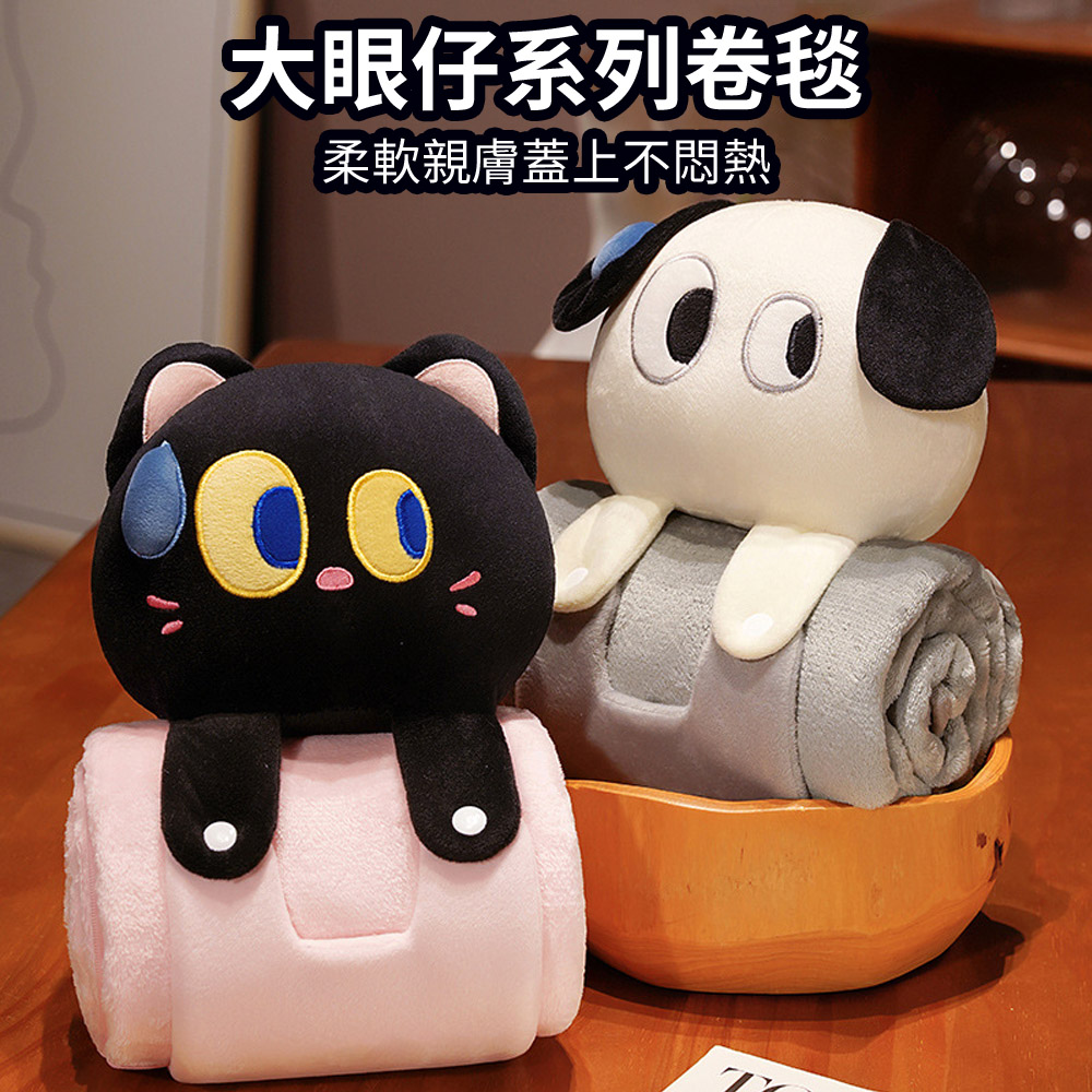 Yoop 卡通法蘭絨二合一折疊午睡毛毯 披肩毯 靠枕午睡午休暗釦毛毯斗篷
