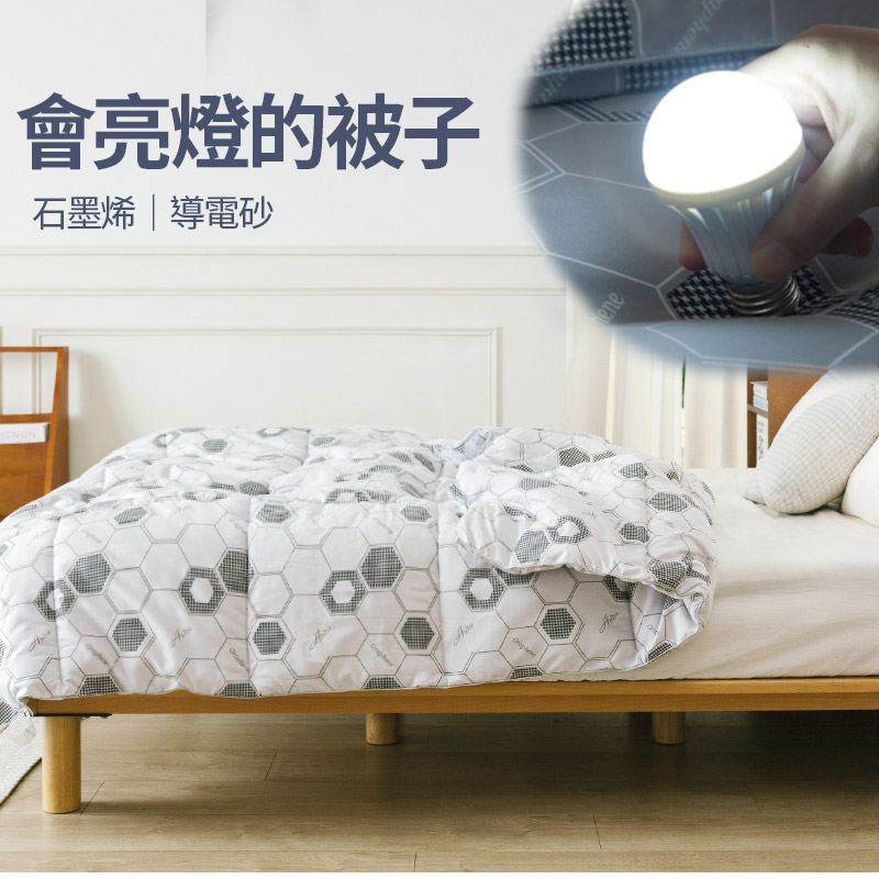 石墨烯科技羽絨被-雙人