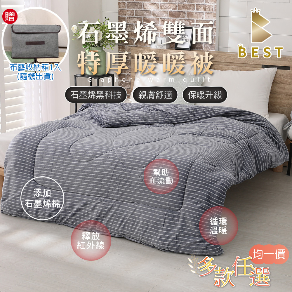 【BEST貝思特】買一送一 臺灣製 特厚頂級法蘭絨暖暖被 加厚款 2.1kg 多款任選