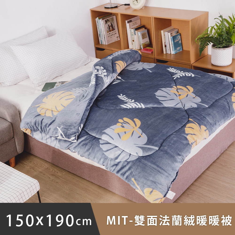 日和賞 MIT雙面法蘭絨暖暖被(150x190cm)-葉夏