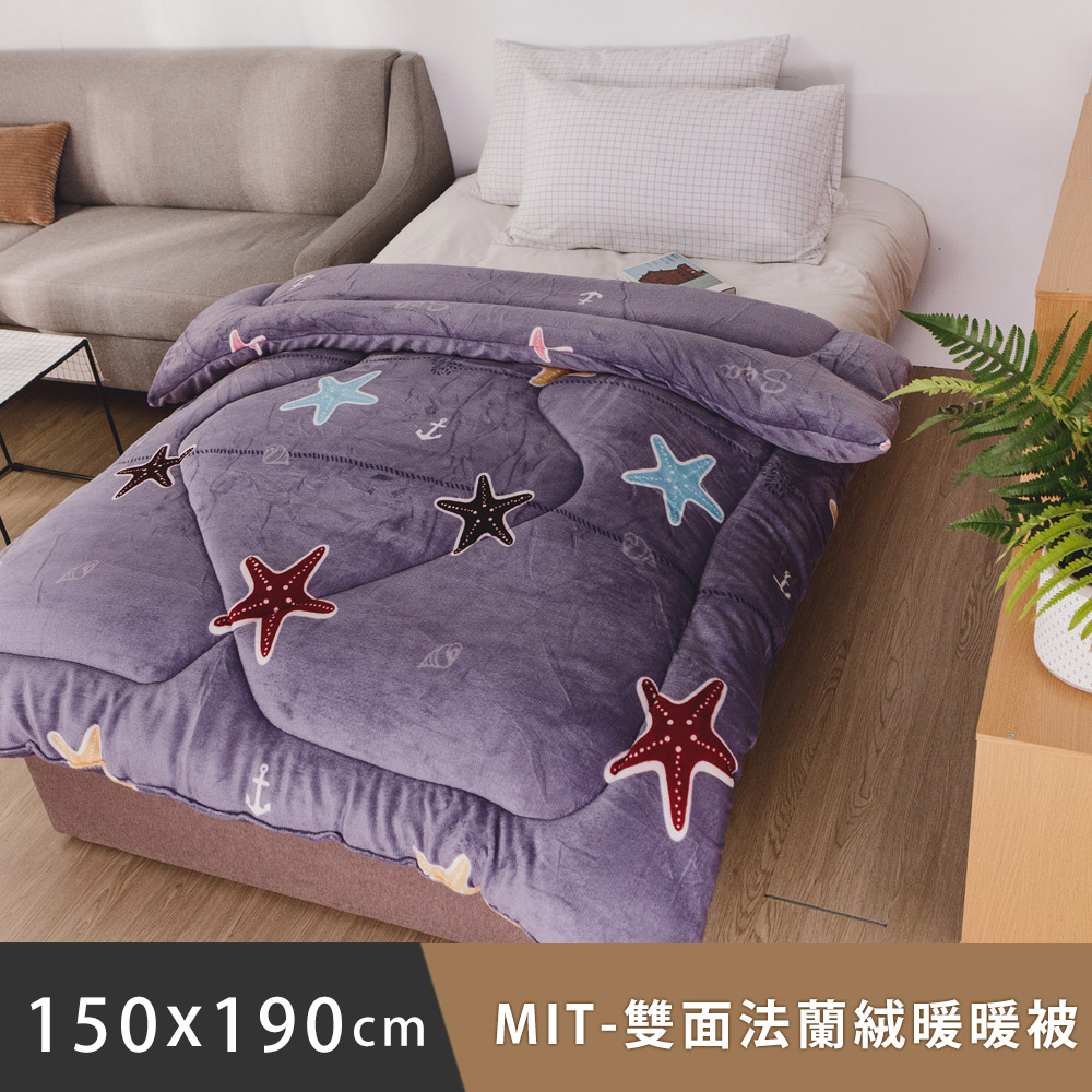 日和賞 MIT雙面法蘭絨暖暖被(150x190cm)-海星