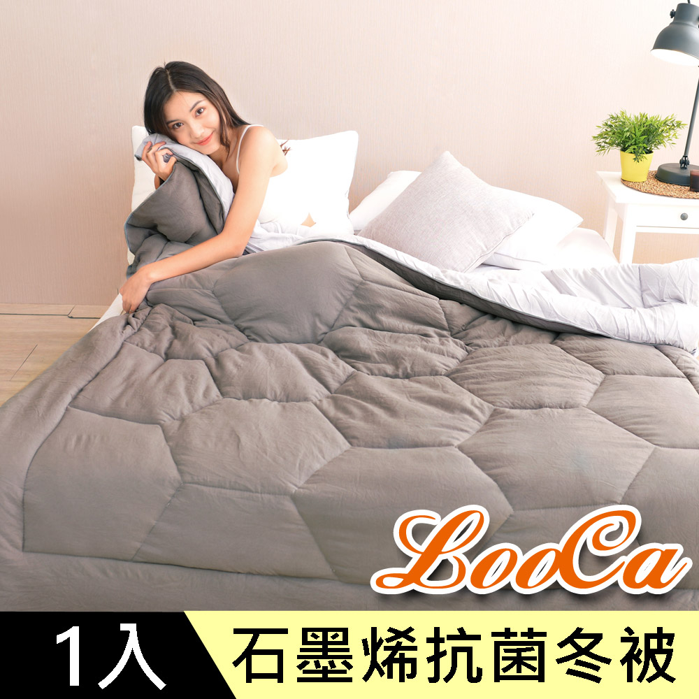 LooCa石墨烯遠紅外線抗菌保暖冬被1入