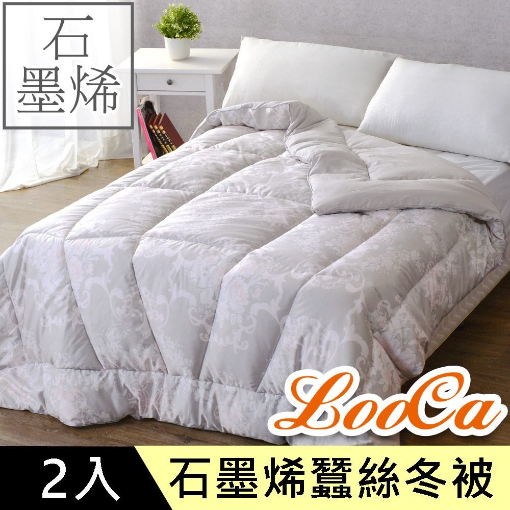 LooCa黑科技石墨烯雙面能量蠶絲循環冬被2入(6x7尺)