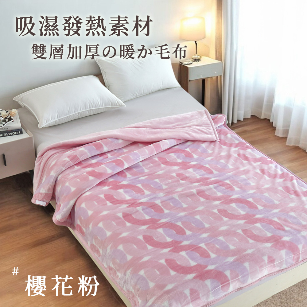 BELLE VIE 彩鑽日風保暖鋪棉毛毯 (140x200cm) 櫻花粉