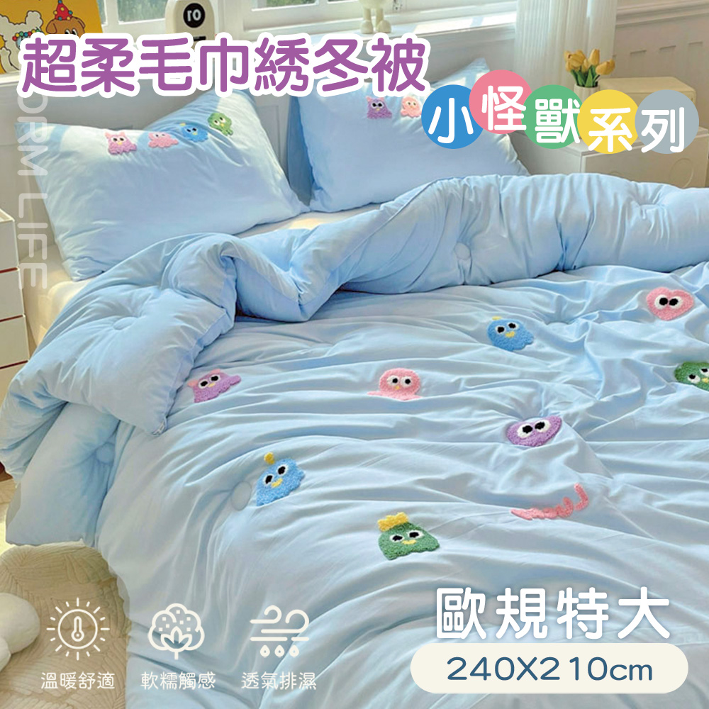 BELLE VIE 歐規特大 韓版立體毛巾繡可水洗羽絲絨被 (200X230cm) 任選