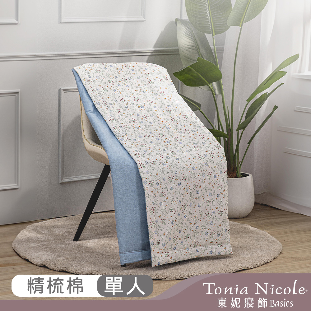 【Tonia Nicole 東妮寢飾】藍茵花畔 100%精梳純棉涼被(單人150x195cm)