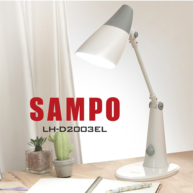 【SAMPO 聲寶】LED護眼檯燈LH-D2003EL(護眼、書桌、兒童)