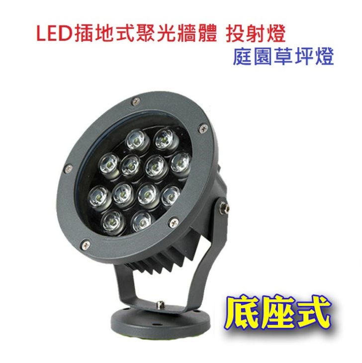 LED圓形底座式聚光牆體投射燈PC-SDD-/6W