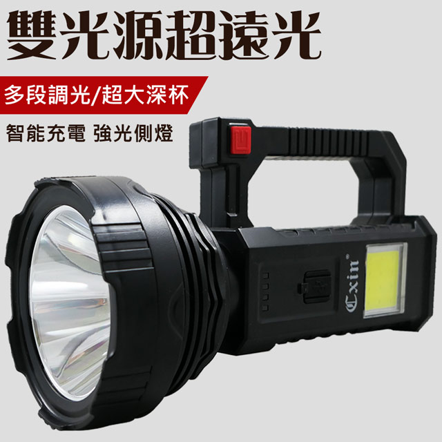 Cxin USB充電式雙光源手提照明探照燈 CX-H095